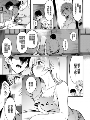 [すーぱーぞんび] Summer Memories (COMIC 快楽天ビースト 2022年9月号) [大鸟可不敢乱转汉化] [DL版]_14