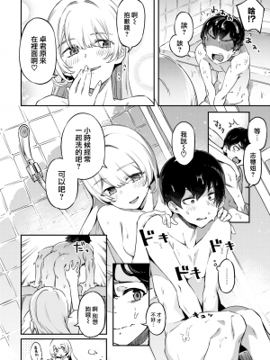 [すーぱーぞんび] Summer Memories (COMIC 快楽天ビースト 2022年9月号) [大鸟可不敢乱转汉化] [DL版]_07