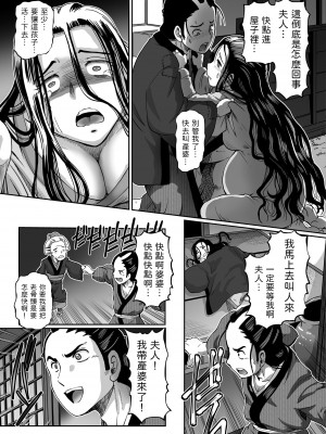 [速野悠二]  妲己のお百異聞（1） (COMIC クリベロン 2018年8月号 Vol.70)_25