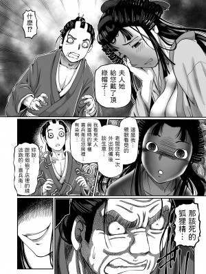 [速野悠二]  妲己のお百異聞（1） (COMIC クリベロン 2018年8月号 Vol.70)_20