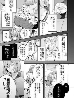 [新鮮、搾りたて生牛乳。 (幸せな朝食。)] 家政婦マッマと初スケベ♥ [DL版]_06