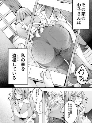 [新鮮、搾りたて生牛乳。 (幸せな朝食。)] 家政婦マッマと初スケベ♥ [DL版]_03