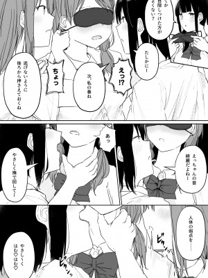 [まぐろシャイニング] 百合好き女子が何でもありの王様ゲームやった結果… [DL版]_20