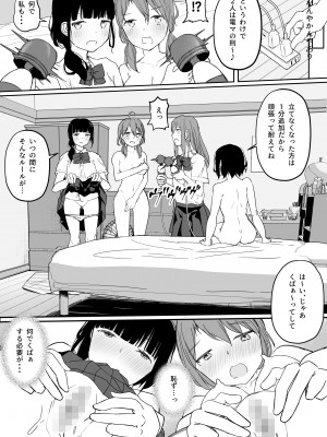 [まぐろシャイニング] 百合好き女子が何でもありの王様ゲームやった結果… [DL版]_41