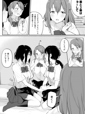 [まぐろシャイニング] 百合好き女子が何でもありの王様ゲームやった結果… [DL版]_11