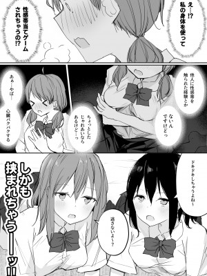 [まぐろシャイニング] 百合好き女子が何でもありの王様ゲームやった結果… [DL版]_16