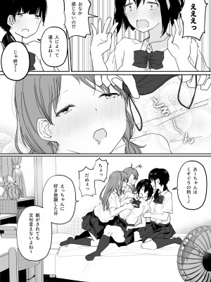 [まぐろシャイニング] 百合好き女子が何でもありの王様ゲームやった結果… [DL版]_30