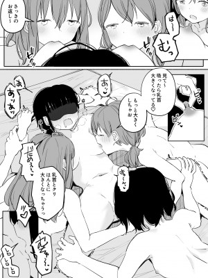 [まぐろシャイニング] 百合好き女子が何でもありの王様ゲームやった結果… [DL版]_62