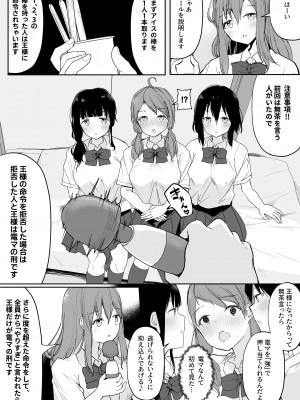 [まぐろシャイニング] 百合好き女子が何でもありの王様ゲームやった結果… [DL版]_08