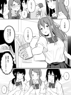 [まぐろシャイニング] 百合好き女子が何でもありの王様ゲームやった結果… [DL版]_09