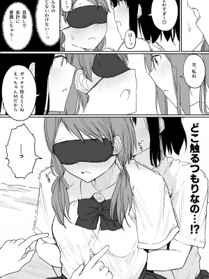 [まぐろシャイニング] 百合好き女子が何でもありの王様ゲームやった結果… [DL版]_21