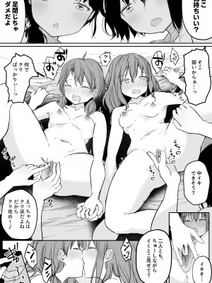 [まぐろシャイニング] 百合好き女子が何でもありの王様ゲームやった結果… [DL版]_60