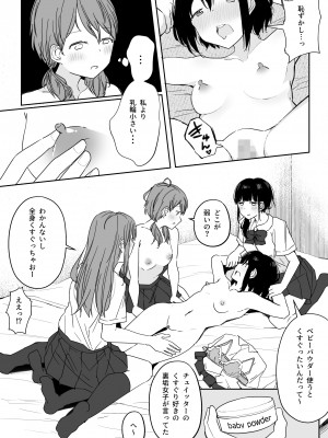 [まぐろシャイニング] 百合好き女子が何でもありの王様ゲームやった結果… [DL版]_33