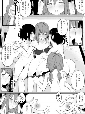 [まぐろシャイニング] 百合好き女子が何でもありの王様ゲームやった結果… [DL版]_51