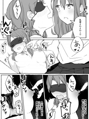 [まぐろシャイニング] 百合好き女子が何でもありの王様ゲームやった結果… [DL版]_26