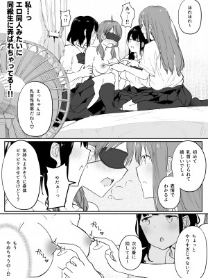 [まぐろシャイニング] 百合好き女子が何でもありの王様ゲームやった結果… [DL版]_27