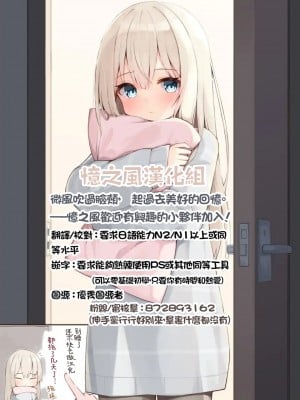 [ちろたた] はりつけた笑顔 (コミックアンリアル 2022年8月号 Vol.98) [中国翻訳] [DL版]_23