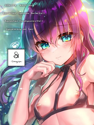 [しまじや (しまじ)] 歩音ちゃん調教日誌vol.5-競泳水着・海編- [DL版]_42