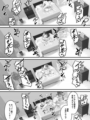 [爆π堂 (口VE)] 寝取られ妻 正人くんごめんね... 私...彼のセフレに戻ります_43