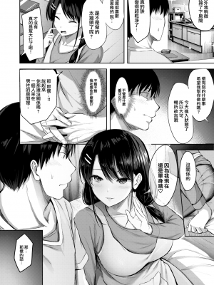 [にこびぃ] True (COMIC 快楽天ビースト 2022年9月号) [大鸟可不敢乱转汉化] [DL版]_07