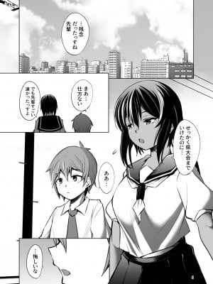 [武田家 (信州タケダケ)] でっかい後輩とちっちゃい先輩は一緒にいたい! [DL版]_06