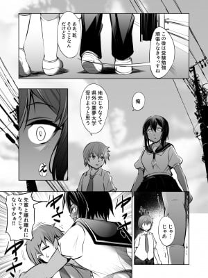 [武田家 (信州タケダケ)] でっかい後輩とちっちゃい先輩は一緒にいたい! [DL版]_07