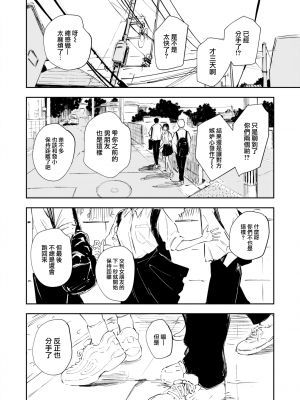 [rca] 三人 (COMIC 快楽天ビースト 2022年9月号) [大鸟可不敢乱转汉化] [DL版]_03