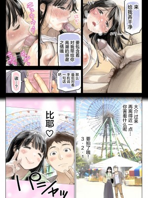 [チョコロ] 彼女のスマホを覗いただけなのに[無修正]_73