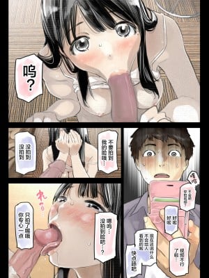 [チョコロ] 彼女のスマホを覗いただけなのに[無修正]_57