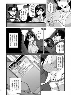 [烏有] 元パパ活相手とのヒミツのSEX～義父からの貞淑試験～(1)_26