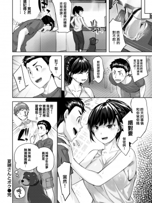 [雛咲葉] 夏穂さんとボク (COMIC 快楽天ビースト 2022年9月号) [大鸟可不敢乱转汉化] [DL版]_23