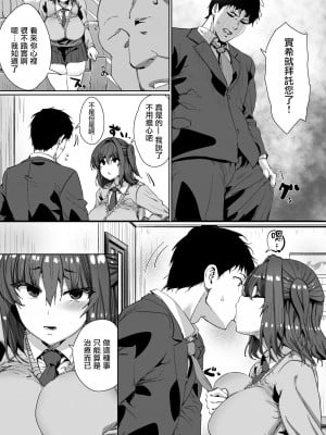 [ひかげもん] 女の子がある日突然サキュバスになってしまう世界の話｜關於女孩某天突然變成魅魔的世界的故事 [中国翻訳]_08