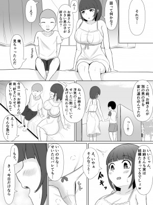 [アンカーベル] ショタコン彼女が友達のエロガキに寝取られちゃう-_07