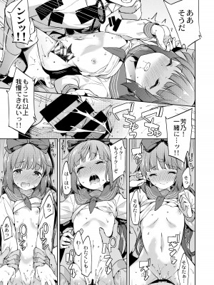 [Garimpeiro (まめでんきゅう)] 依田芳乃と蜜月の日々-総集編- (アイドルマスター シンデレラガールズ)  [DL版]_040