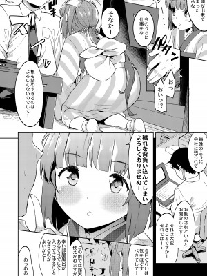 [Garimpeiro (まめでんきゅう)] 依田芳乃と蜜月の日々-総集編- (アイドルマスター シンデレラガールズ)  [DL版]_005