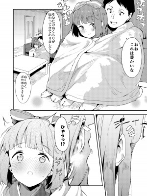 [Garimpeiro (まめでんきゅう)] 依田芳乃と蜜月の日々-総集編- (アイドルマスター シンデレラガールズ)  [DL版]_073