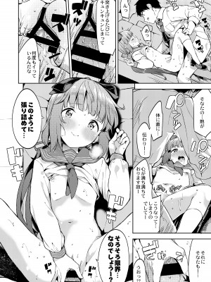 [Garimpeiro (まめでんきゅう)] 依田芳乃と蜜月の日々-総集編- (アイドルマスター シンデレラガールズ)  [DL版]_039