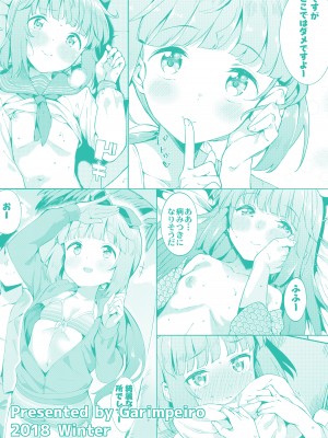 [Garimpeiro (まめでんきゅう)] 依田芳乃と蜜月の日々-総集編- (アイドルマスター シンデレラガールズ)  [DL版]_128