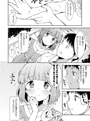 [Garimpeiro (まめでんきゅう)] 依田芳乃と蜜月の日々-総集編- (アイドルマスター シンデレラガールズ)  [DL版]_115