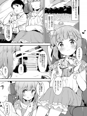 [Garimpeiro (まめでんきゅう)] 依田芳乃と蜜月の日々-総集編- (アイドルマスター シンデレラガールズ)  [DL版]_096