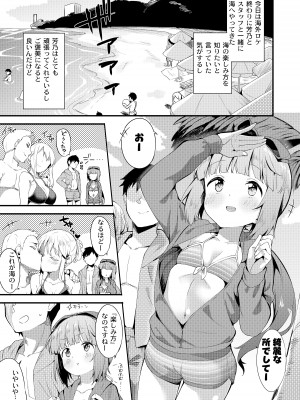 [Garimpeiro (まめでんきゅう)] 依田芳乃と蜜月の日々-総集編- (アイドルマスター シンデレラガールズ)  [DL版]_050