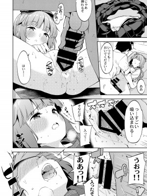 [Garimpeiro (まめでんきゅう)] 依田芳乃と蜜月の日々-総集編- (アイドルマスター シンデレラガールズ)  [DL版]_037