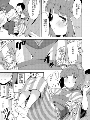 [Garimpeiro (まめでんきゅう)] 依田芳乃と蜜月の日々-総集編- (アイドルマスター シンデレラガールズ)  [DL版]_074