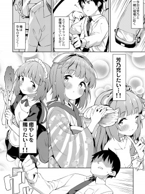 [Garimpeiro (まめでんきゅう)] 依田芳乃と蜜月の日々-総集編- (アイドルマスター シンデレラガールズ)  [DL版]_027