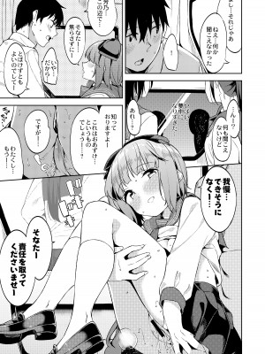 [Garimpeiro (まめでんきゅう)] 依田芳乃と蜜月の日々-総集編- (アイドルマスター シンデレラガールズ)  [DL版]_036