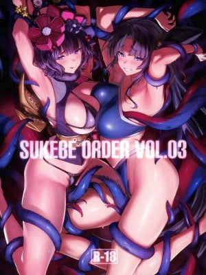 (C100) [自宅vacation (うるりひ)] SUKEBE ORDER VOL.3 (Fate／Grand Order)