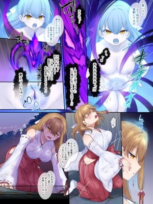 [憑依ラヴァー (柊ぽぷら、憑依好きの人)] 封魂の退魔巫女～母娘が悪霊に染まり乗っ取られるまで～ [DL版]_03