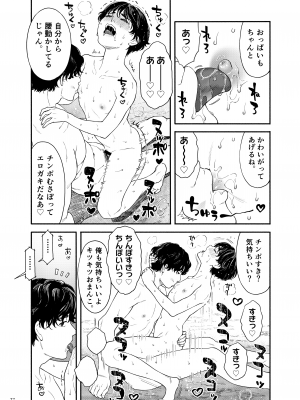 [はましま酒店 (はましま薫夫)] うみにいこう。 [DL版]_26