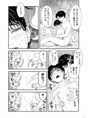 [はましま酒店 (はましま薫夫)] うみにいこう。 [DL版]_19