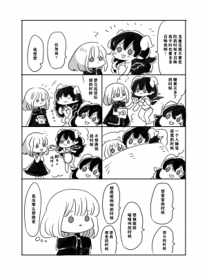 [イワシ水煮] ふたなりお姉さんと女の子が 1 [notuzi个人汉化]_31